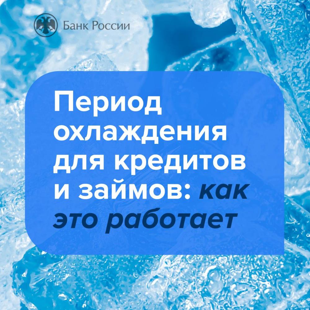 Новости по кредитам и займам